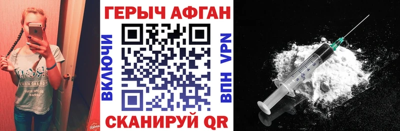 ГЕРОИН белый  Ковылкино 