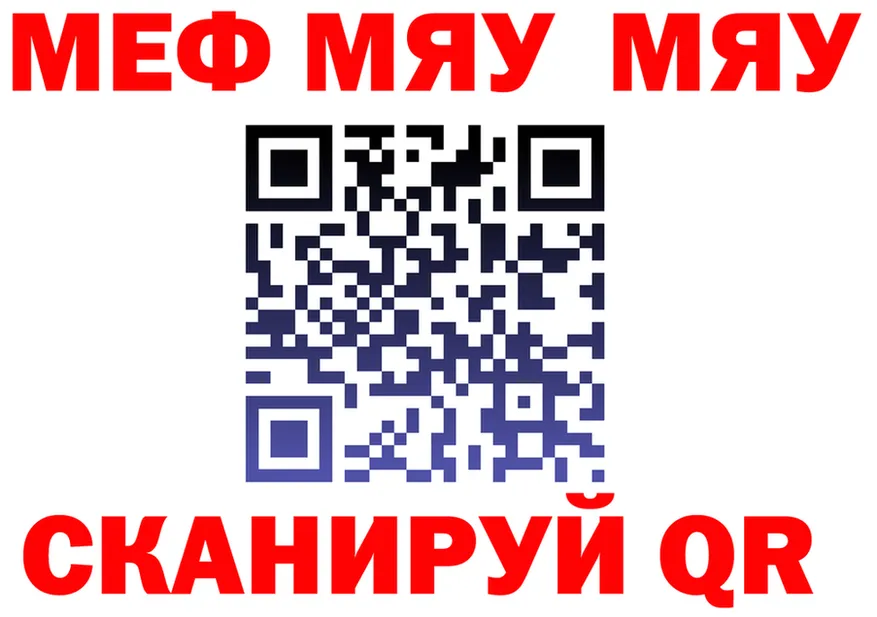 МЯУ-МЯУ мяу мяу зеркало это MEGA Ковылкино