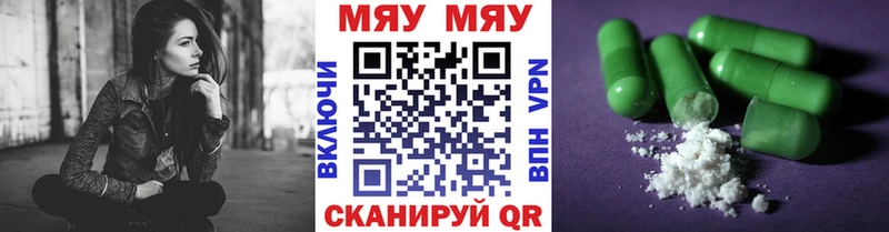 Меф мяу мяу  Ковылкино