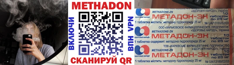 МЕТАДОН мёд продажа наркотиков Ковылкино