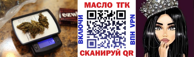 ТГК жижа Ковылкино